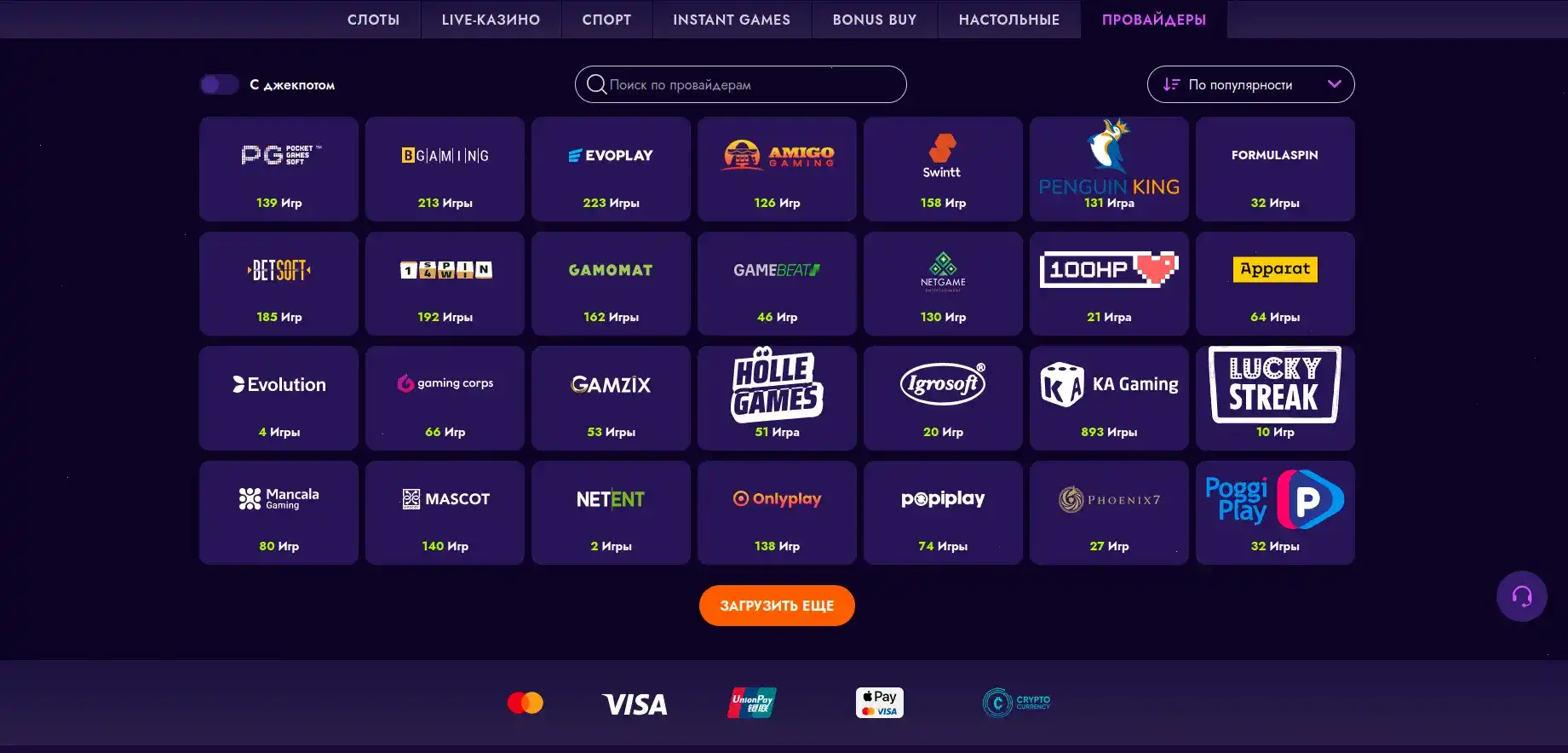 Эльдорадо казино зеркало 2026 фриспины